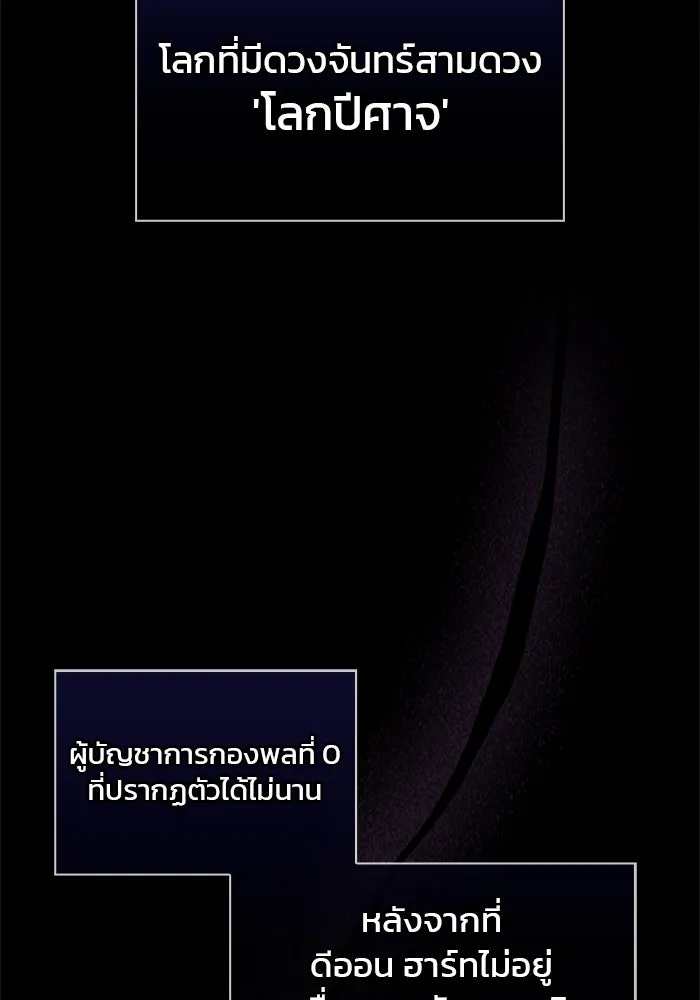 ผมไม่ได้เก่งอย่างที่คิด ตอนที่ 74 รูปที่ 26