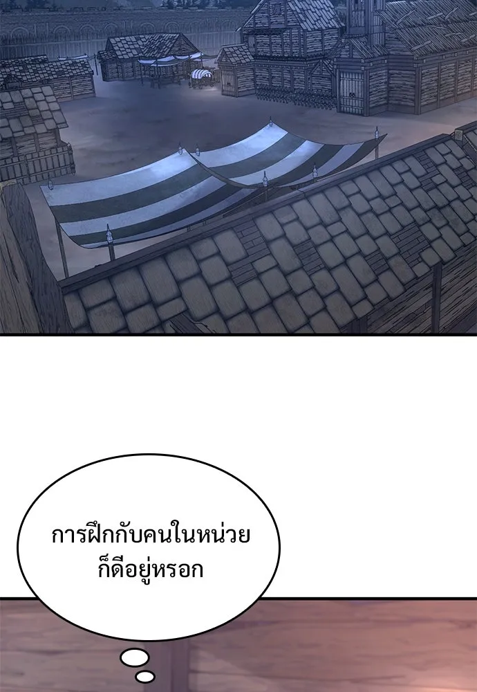 อัศวินวันเดียว ตอนที่ 34 รูปที่ 34