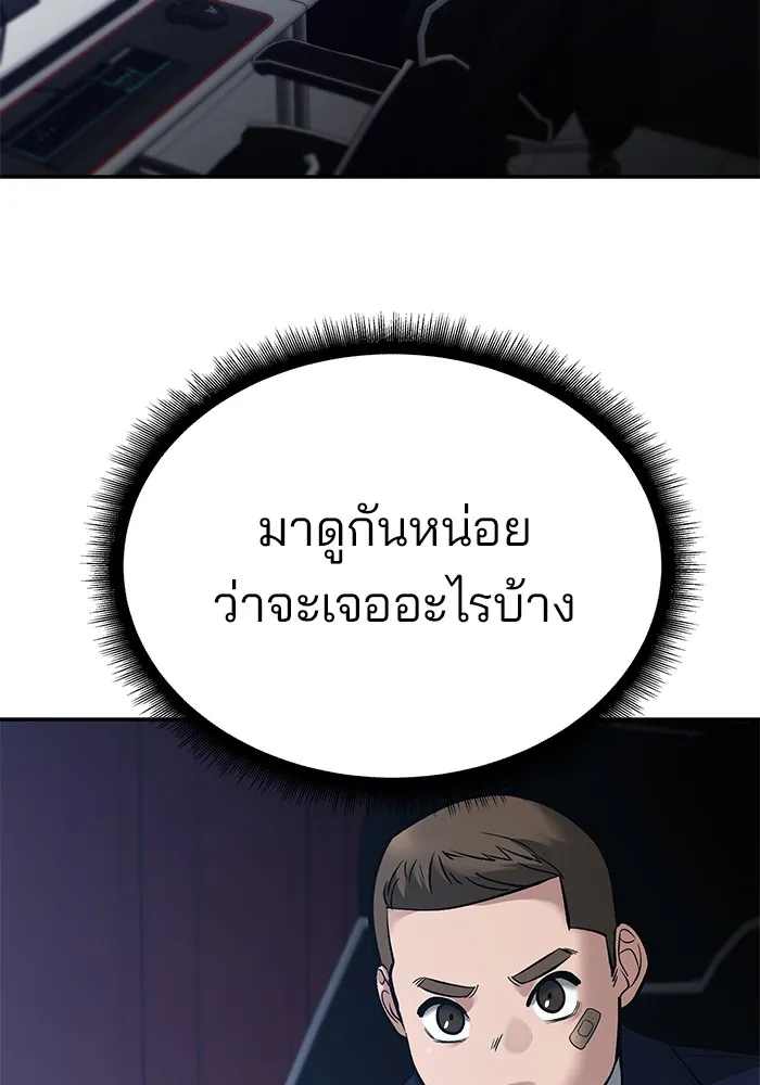 เลวฟาดเลว ตอนที่ 88 รูปที่ 110