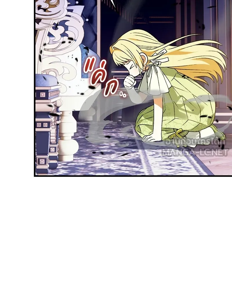 จุ๊บรัก คุณหมาป่า ตอนที่ 3 รูปที่ 93