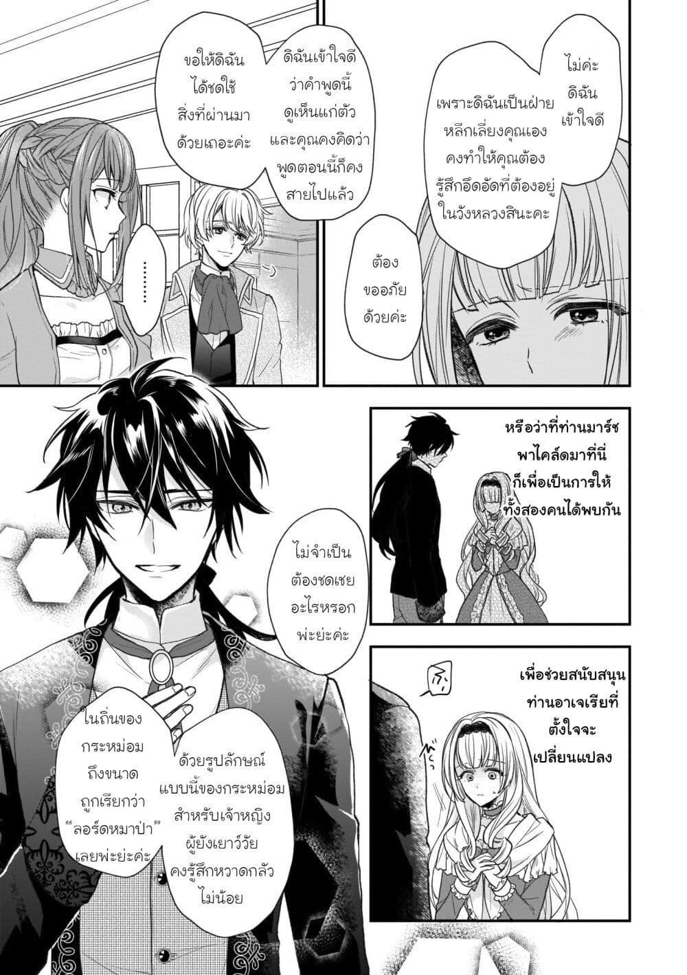 Manga-lc-com อ่านมังงะ อ่านการ์ตูน ออนไลน์ ฟรี Ookami Ryoushu no Ojousama ตอนที่ 1 2 3 4 5 6 7 8 9 10 11 12 13 14 ฟรี ไม่มีโฆษณา Manga-lc - อ่าน มังงะ อ่าน การ์ตูน ออนไลน์ อ่านมังงะ ฟรี