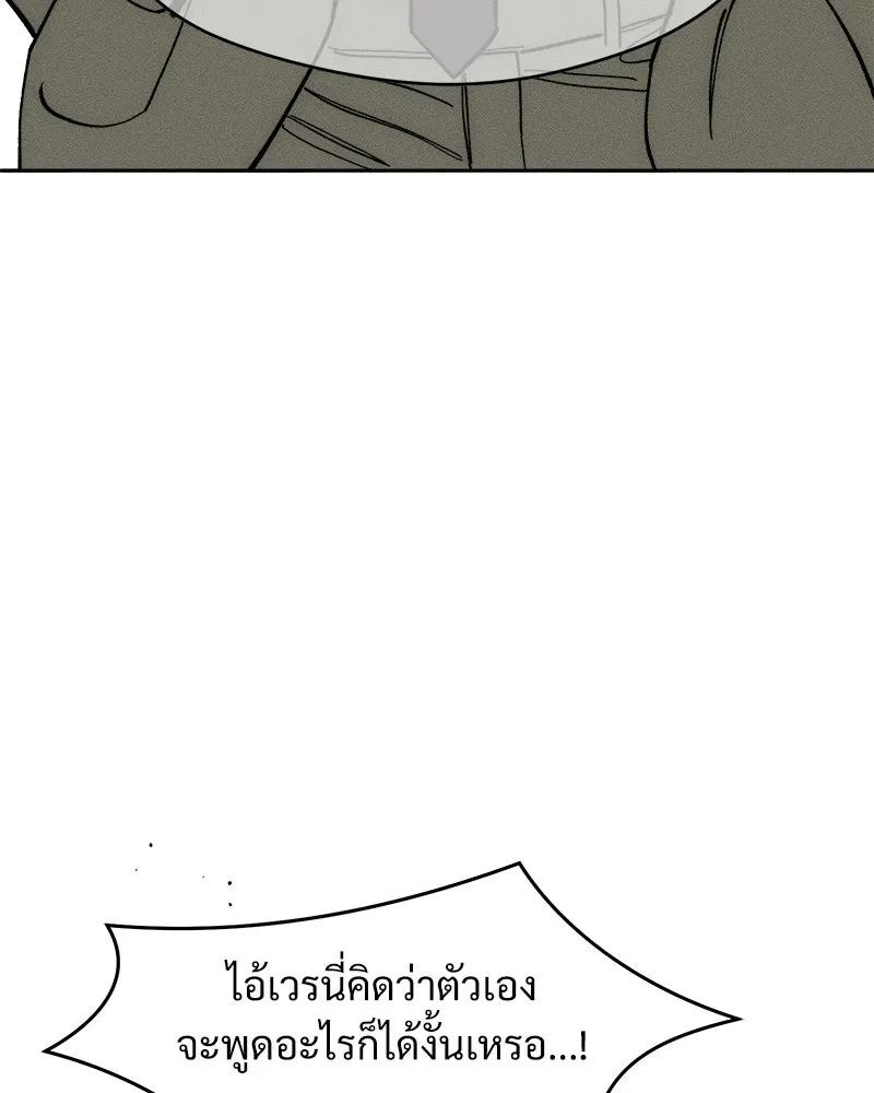 บุปผารุ่มราคะ ตอนที่ 53 รูปที่ 14