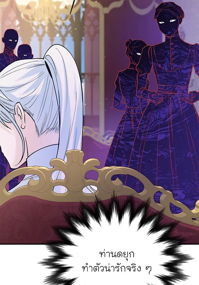 ไหนบอกว่าฉันใกล้ตาย ตอนที่ 17 รูปที่ 73