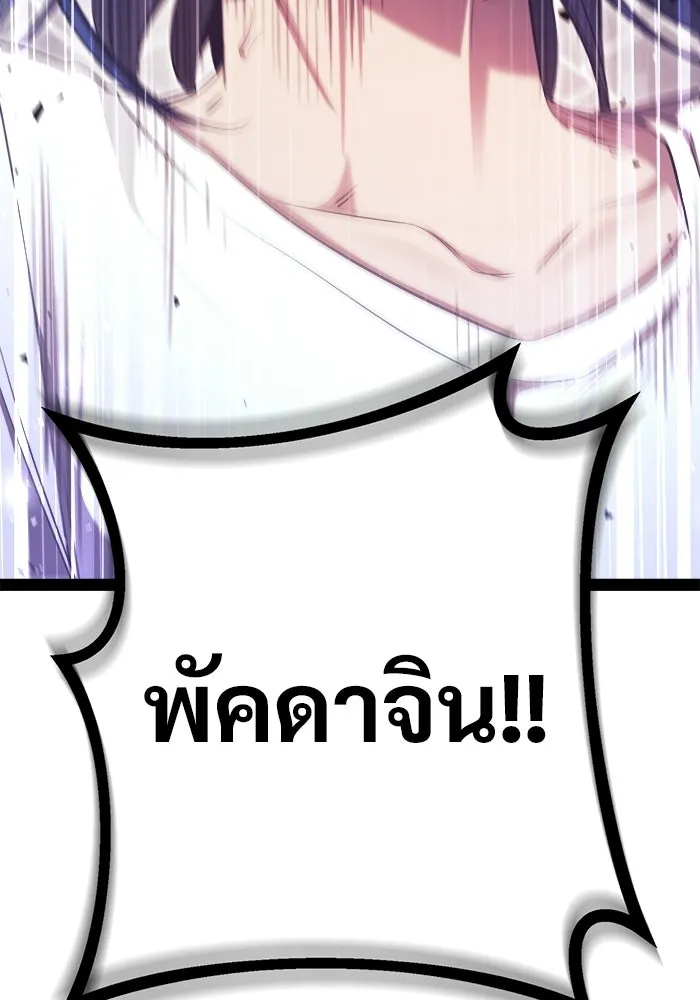 ราชินีนักบู๊ ตอนที่ 80 รูปที่ 193