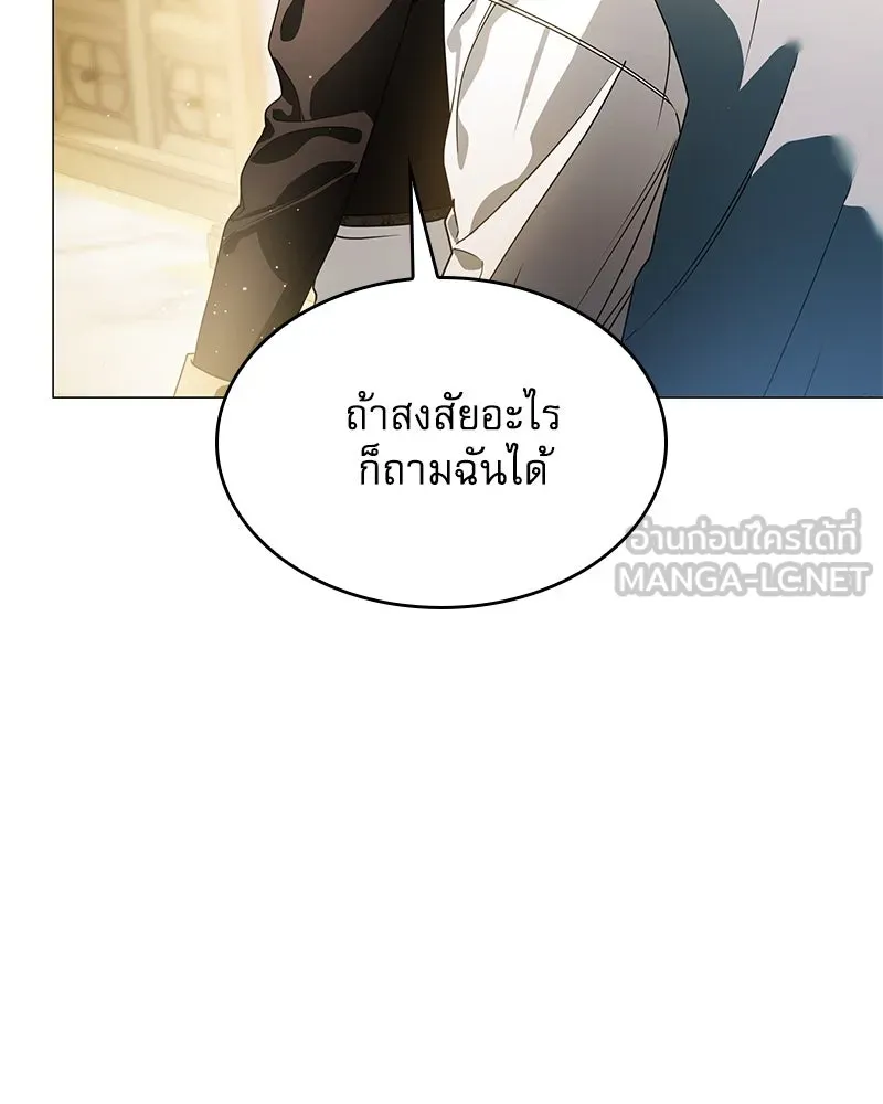 กำราบรักร้ายนายจอมพยศ ตอนที่ 32 รูปที่ 18