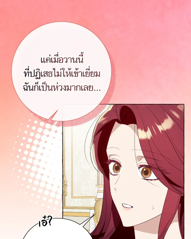 นึกว่าเป็นอิเซไคธรรมดา ตอนที่ 47 รูปที่ 35