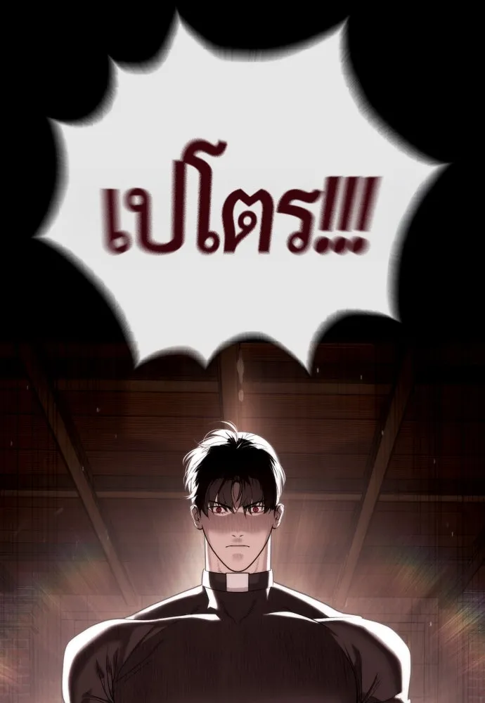 นักฆ่าย้อนวัย ตอนที่ 87 รูปที่ 46