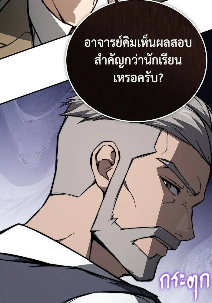 ผู้ย้อนเวลาผู้สร้างทุกสิ่ง ตอนที่ 5 รูปที่ 20