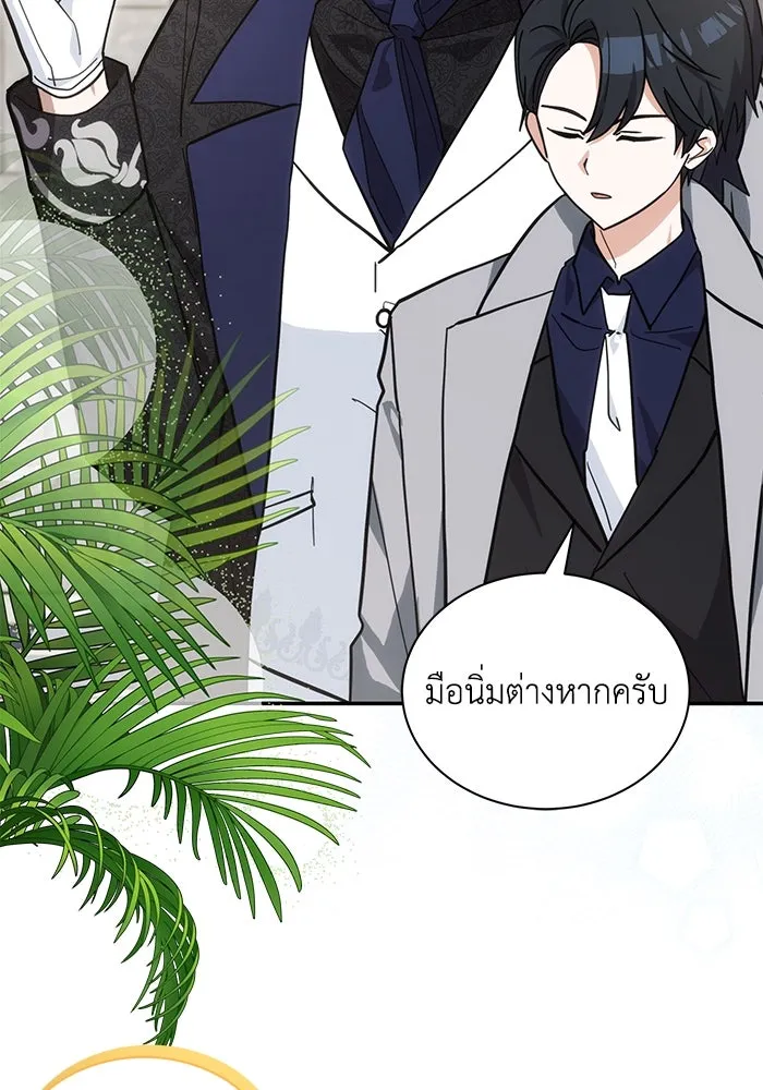แมวน้อยในรังหมาป่า ตอนที่ 51 รูปที่ 2