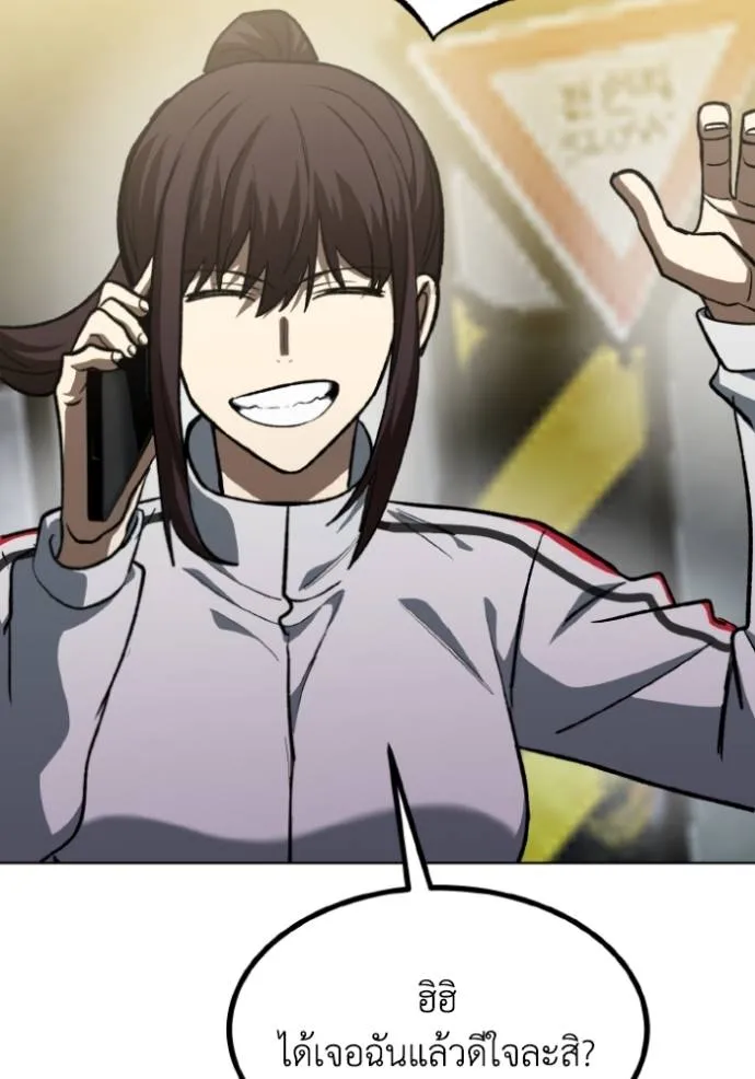 ราชาแห่งอ็อกทากอน ตอนที่ 143 รูปที่ 49