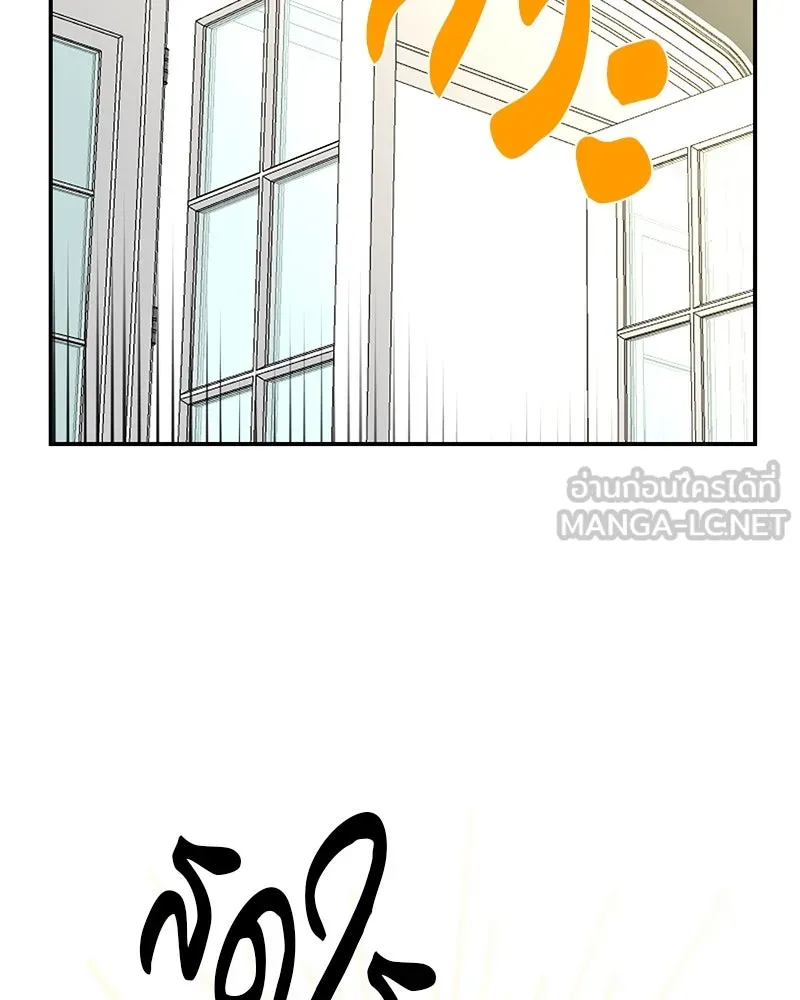 ตำนานเทพธิดาตกสวรรค์ ตอนที่ 55 รูปที่ 75