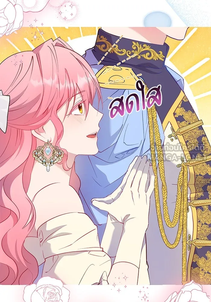 หวานใจสุดโหดโหมดเชื่อง ตอนที่ 57 รูปที่ 6