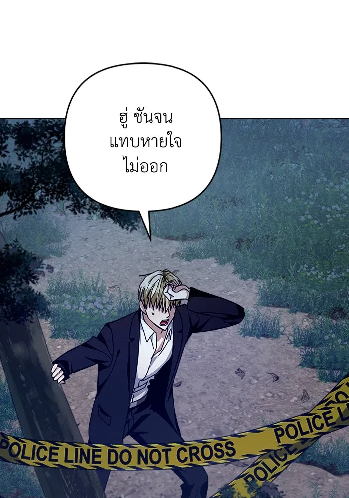 เชื่อเถอะ ฉันเป็นฮันเตอร์ห่วยแตก ตอนที่ 3 รูปที่ 143