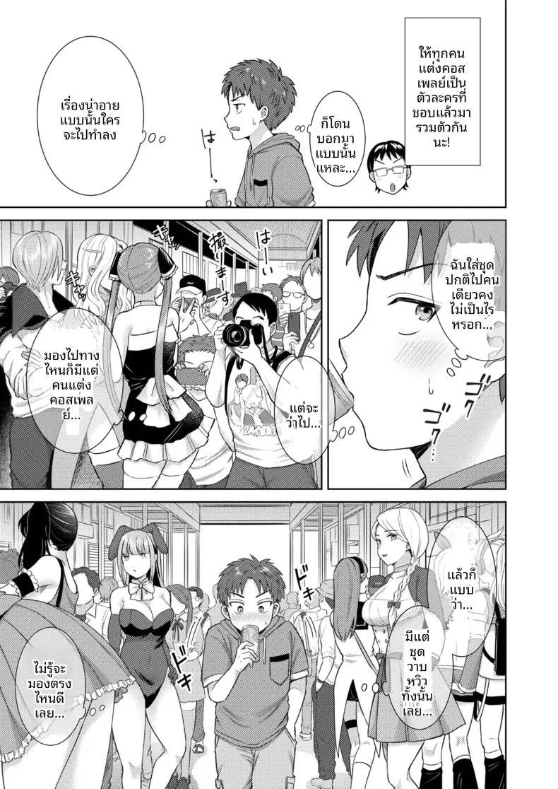Doujin-Lc- อ่าน โดจิน มังฮวา เกาหลี ญี่ปุ่น จีน แปลไทย สัมพันธ์กับสาวคอสที่เจอในงานอีเว้นท์ (Hato Tsumugi) ตอนที่ 1 2 3 4 5 6 7 8 9 10 11 12 13 14 ฟรี ไม่มีโฆษณา อ่าน โดจิน Manhwa เกาหลี ญี่ปุ่น จีน เรามีครบ คัดมาให้เน้นๆ โดจิน 18+ รับประกันความฟินโดย  Doujin Lc