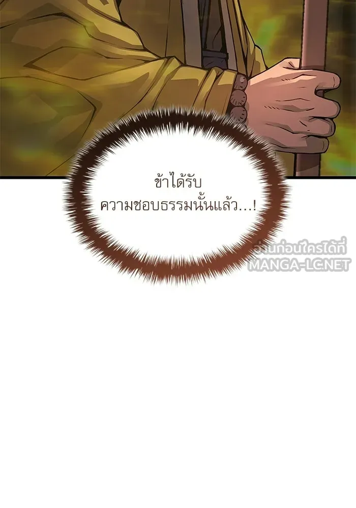 ลับลางลวง ตอนที่ 103 โจแทช็อง รูปที่ 63