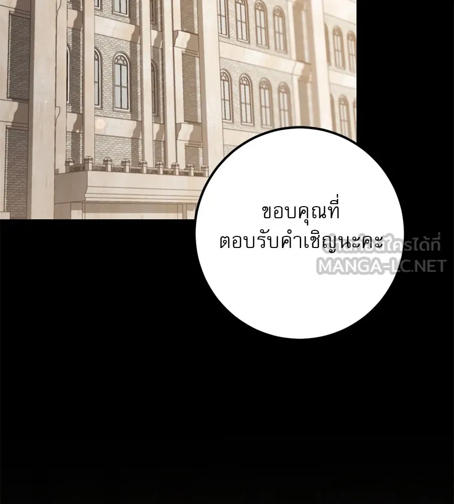 เรือนจำรัก ตอนที่ 23 รูปที่ 60