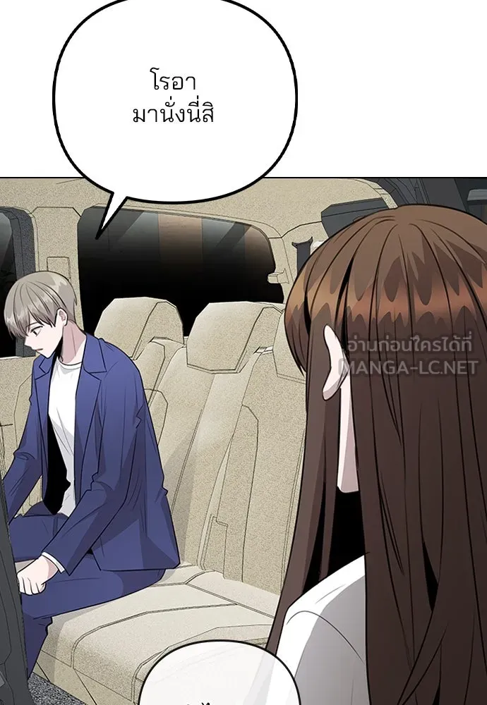 รักผิดแผน ตอนที่ 65 รูปที่ 54