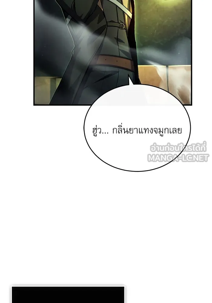 ศาสตราจารย์จำเป็นแห่งอะคาเดมี ตอนที่ 81 รูปที่ 90