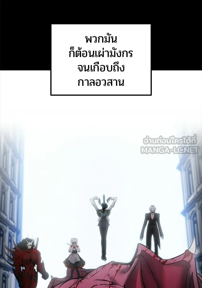 แกร่งเกินผู้กล้า แต่ซ่าไม่ได้ ตอนที่ 118 รูปที่ 57
