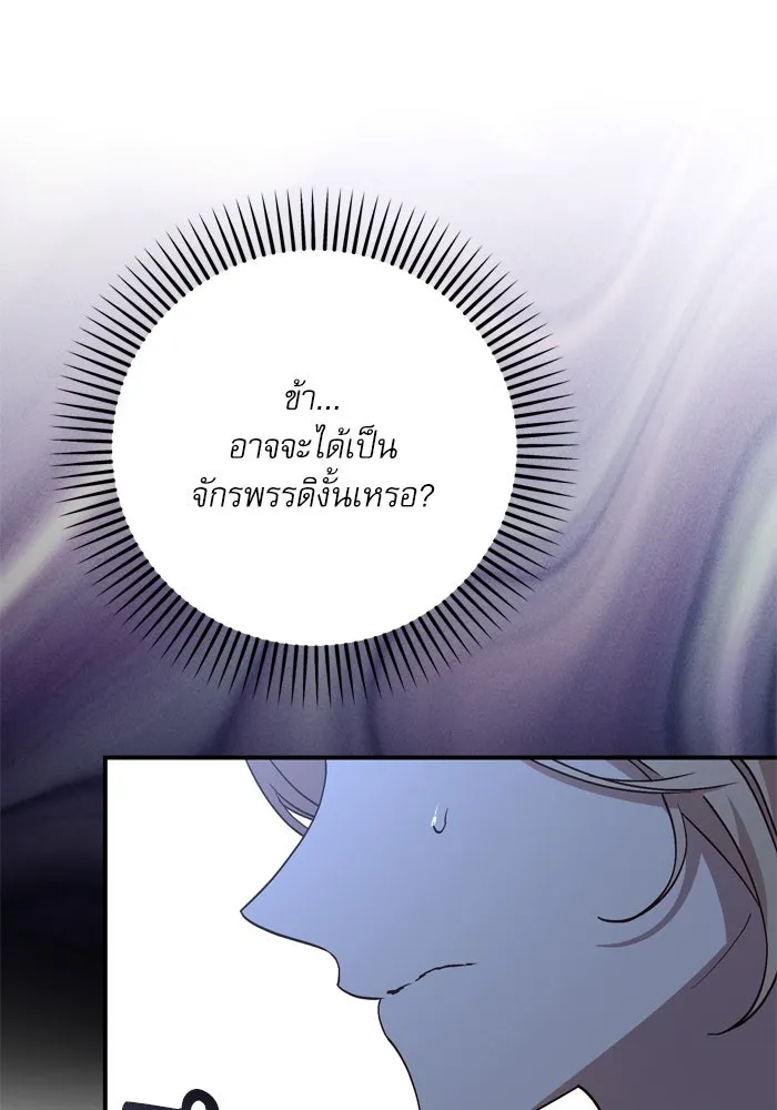 เกิดใหม่คราวนี้ ขอเป็นคนดีดูสักครั้ง ตอนที่ 98 รูปที่ 92