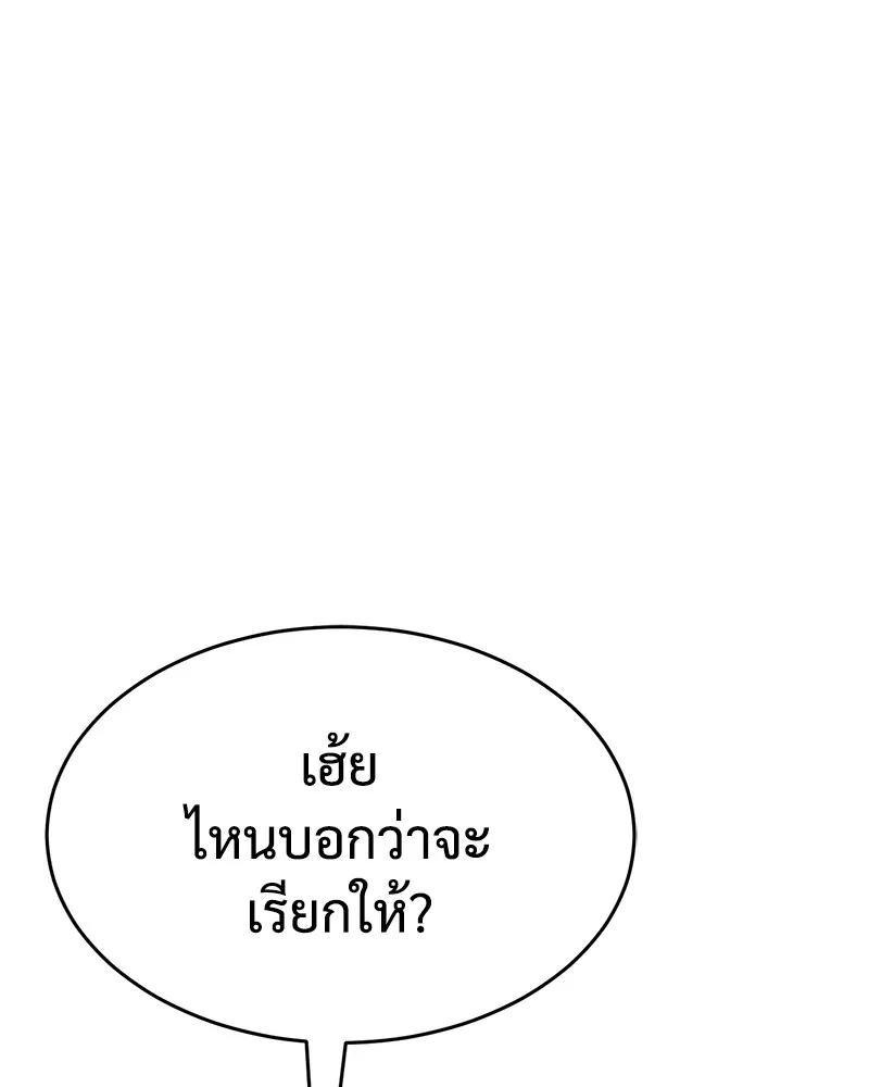 แบคXX ตอนที่ 28 รูปที่ 184