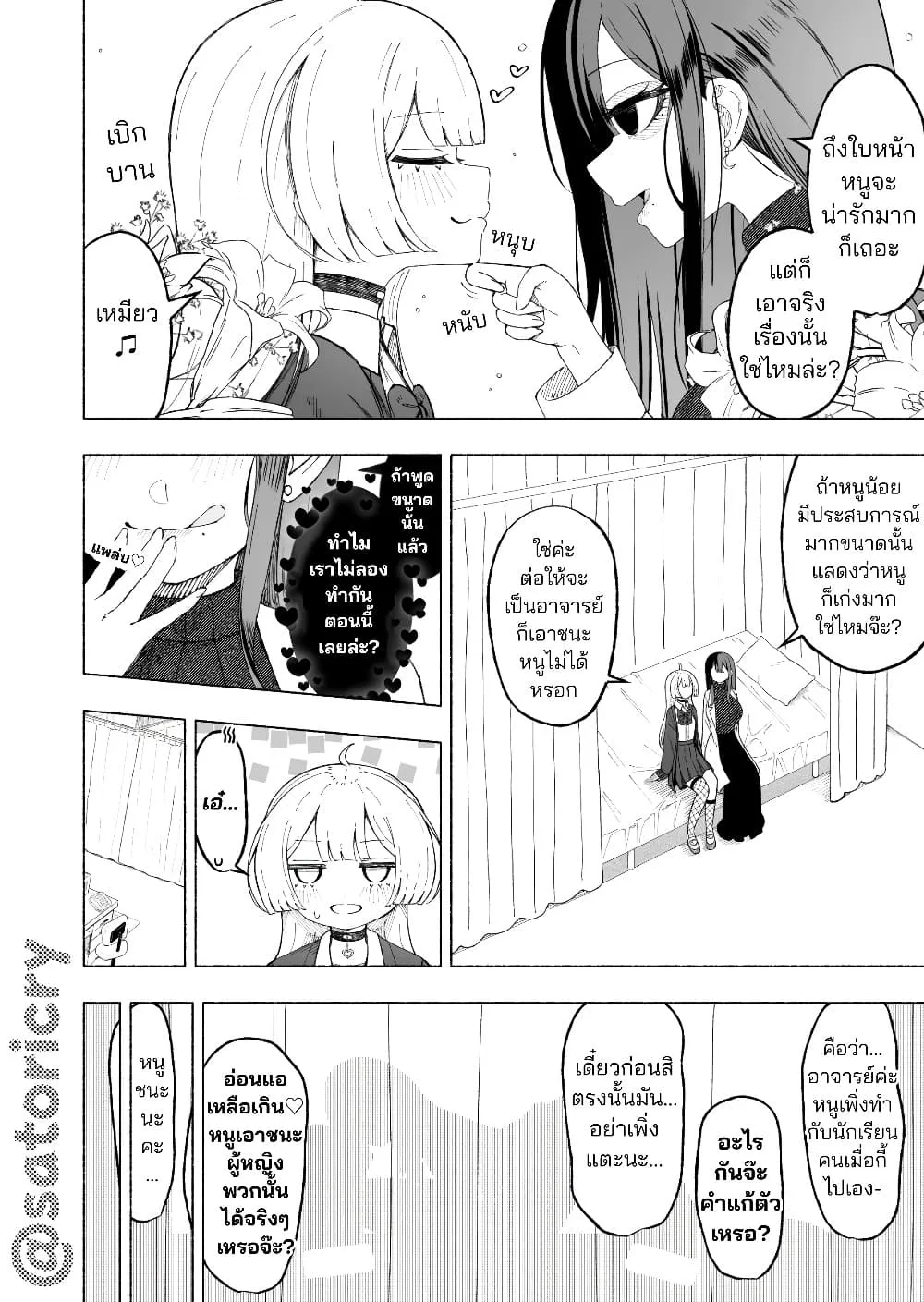 Manga-lc-com อ่านมังงะ อ่านการ์ตูน ออนไลน์ ฟรี A Story About Getting Toyed With by a Femboy ตอนที่ 1 2 3 4 5 6 7 8 9 10 11 12 13 14 ฟรี ไม่มีโฆษณา Manga-lc - อ่าน มังงะ อ่าน การ์ตูน ออนไลน์ อ่านมังงะ ฟรี
