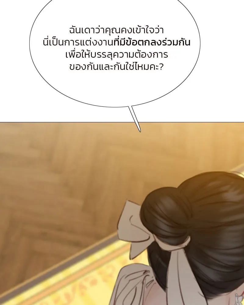 เซเรน่า ตอนที่ 48 รูปที่ 131