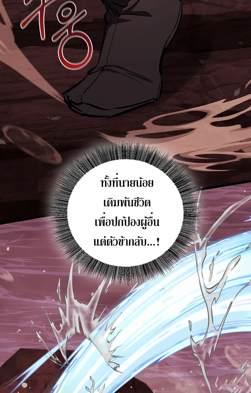 Childhood Friend of the Zenith สหายว_ยเยาว_ของข_าแข_งแกร_งท_ส_ดในใต_หล_า ตอนที่ ตอนที่ 61 รูปที่ 22