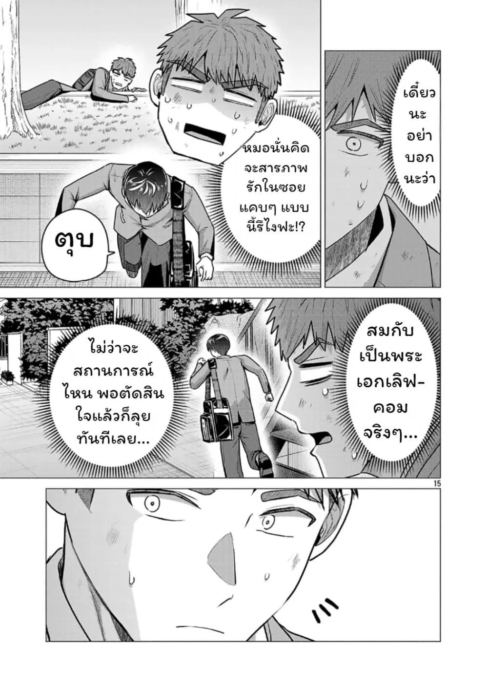 Manga-lc-com อ่านมังงะ อ่านการ์ตูน ออนไลน์ ฟรี Make Heroine o Katasetai!! ตอนที่ 1 2 3 4 5 6 7 8 9 10 11 12 13 14 ฟรี ไม่มีโฆษณา Manga-lc - อ่าน มังงะ อ่าน การ์ตูน ออนไลน์ อ่านมังงะ ฟรี