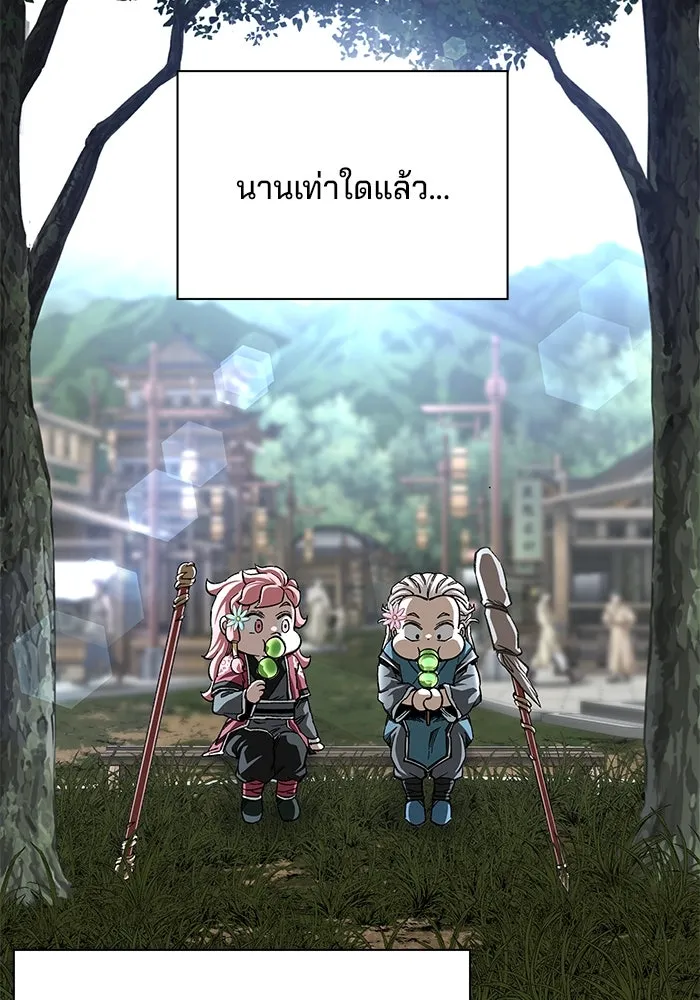 คุณปู่จอมยุทธกับหลานสาวสุดแกร่ง ตอนที่ 40 รูปที่ 125