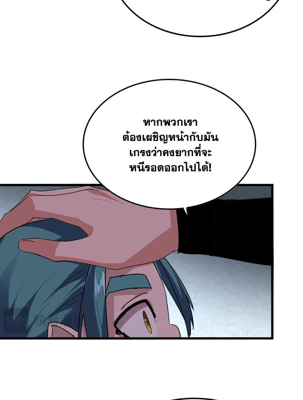 Magic Emperor ราชาจอมเวทย_ ตอนที่ ตอนที่ 878 รูปที่ 52