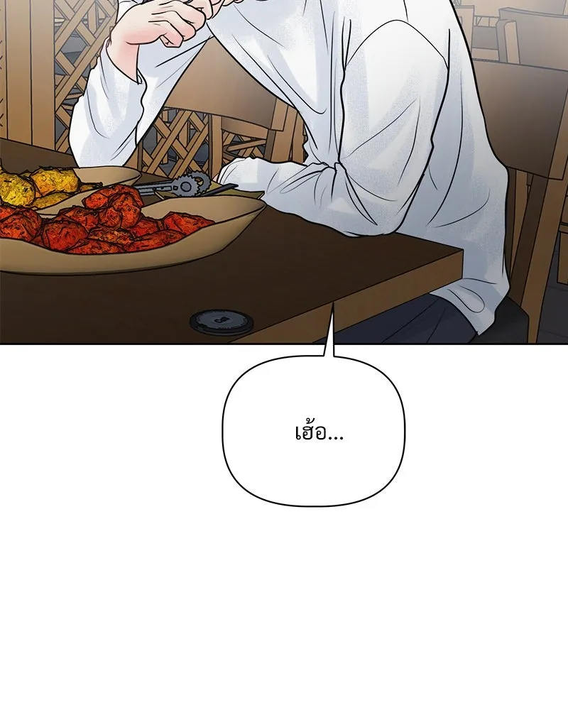 รักนี้ไม่ต้องมีเซนส์ ตอนที่ 5 รูปที่ 86