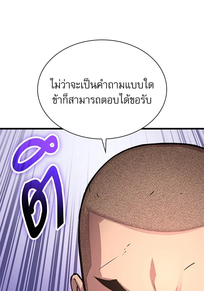 ลับลางลวง ตอนที่ 53 อันดับหนึ่ง รูปที่ 106