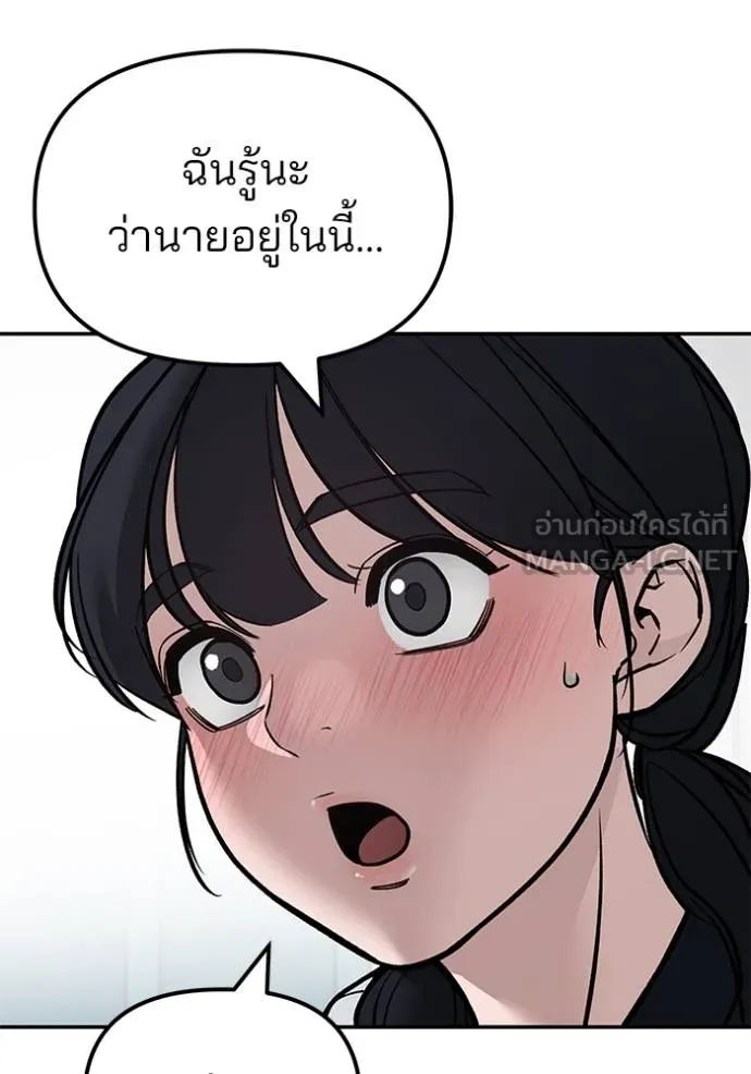 เลวฟาดเลว ตอนที่ 127 รูปที่ 10