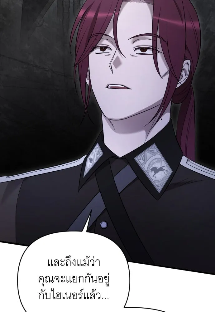 จำเลยหัวใจ ตอนที่ 54 รูปที่ 73