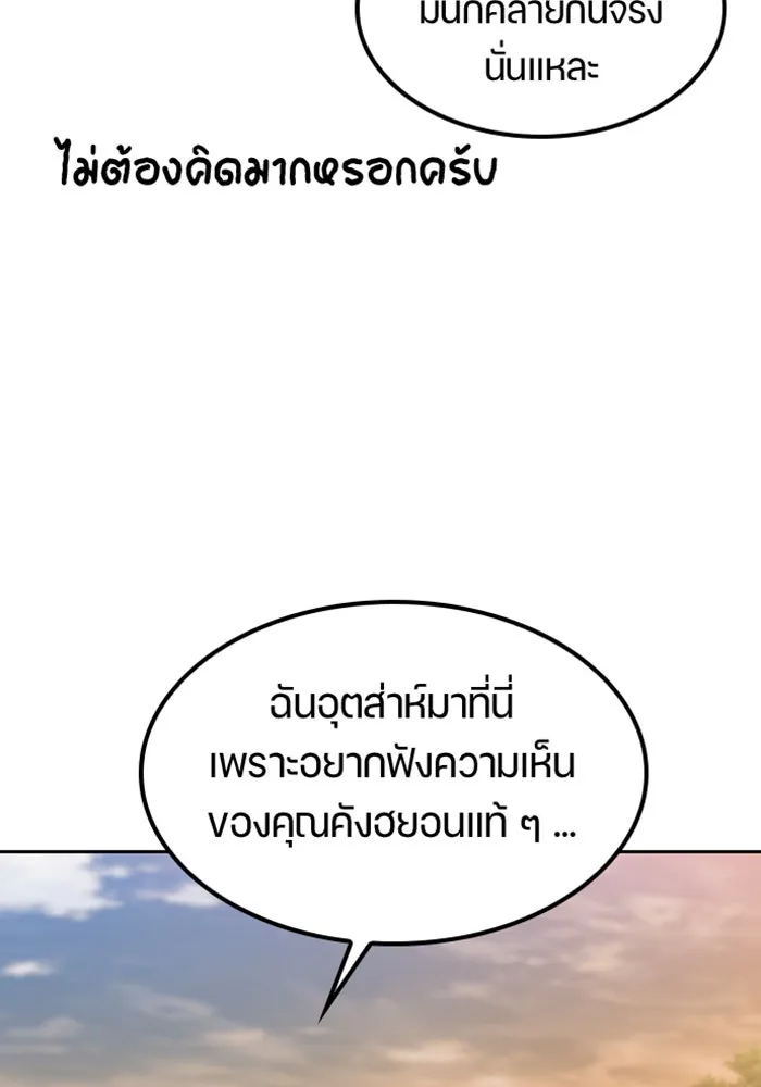 ตั้งแคมป์ฮีลใจในต่างโลก ตอนที่ 69 รูปที่ 122