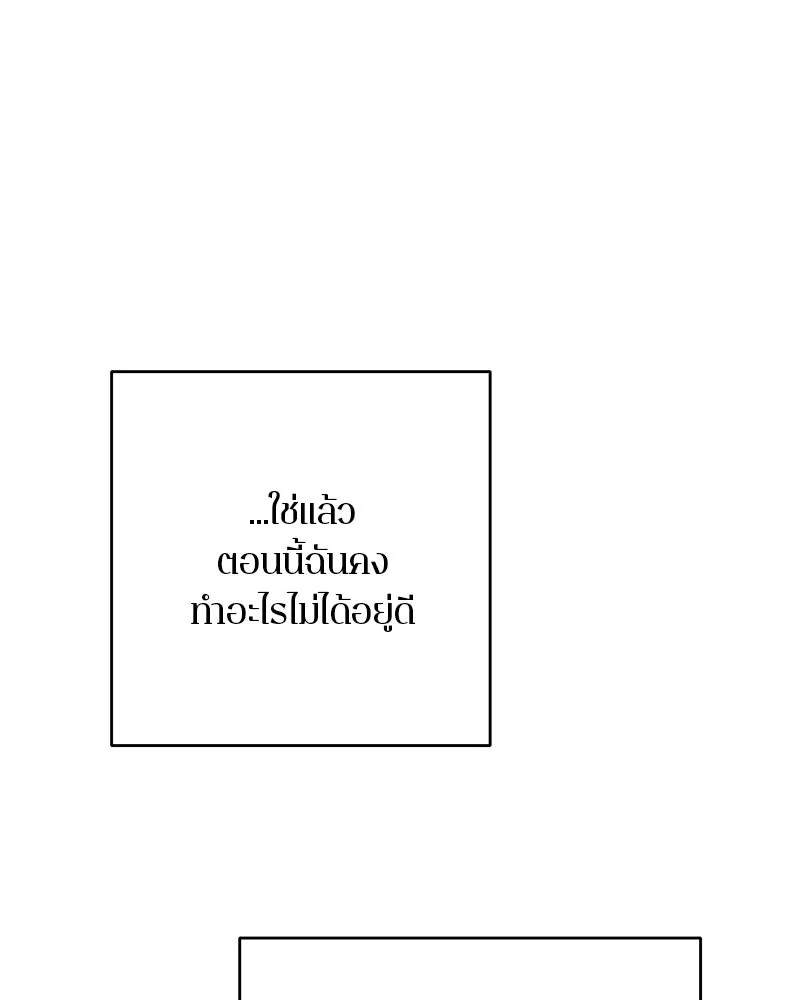 ตำนานเทพธิดาตกสวรรค์ ตอนที่ 117 รูปที่ 65