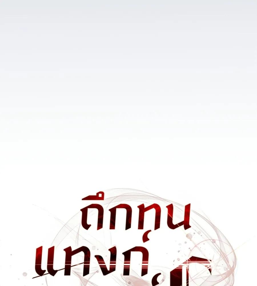 ถึกทนแทงก์แรงก์ C ตอนที่ 45 รูปที่ 41
