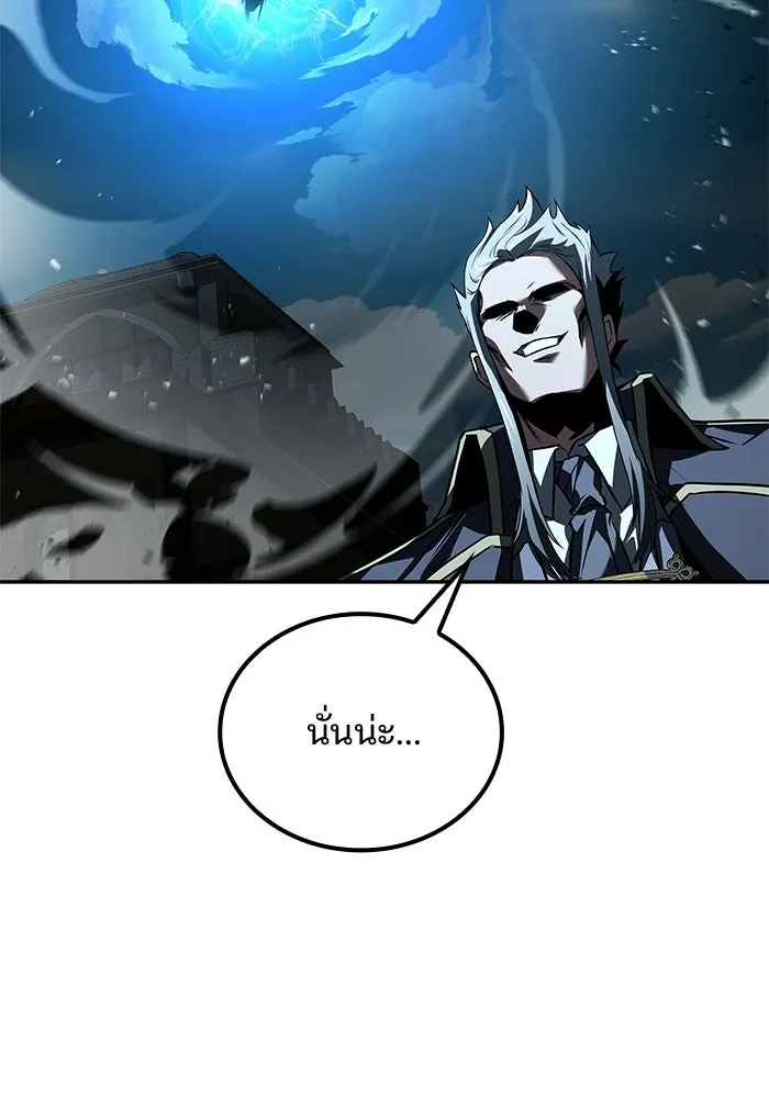 ครัวจอมเวท ตอนที่ 105 รูปที่ 86