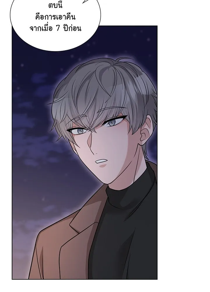 เพลิงแค้นผลาญใจ ตอนที่ 48 รูปที่ 128