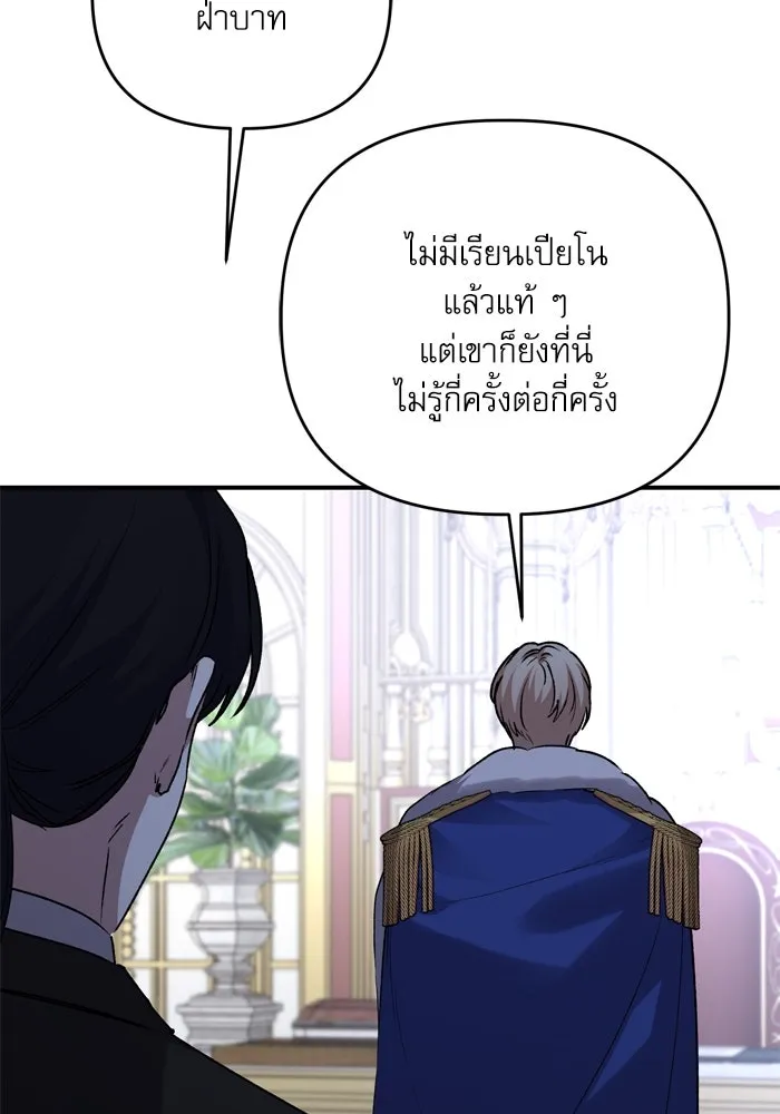 เกิดใหม่คราวนี้ ขอเป็นคนดีดูสักครั้ง ตอนที่ 103 รูปที่ 118