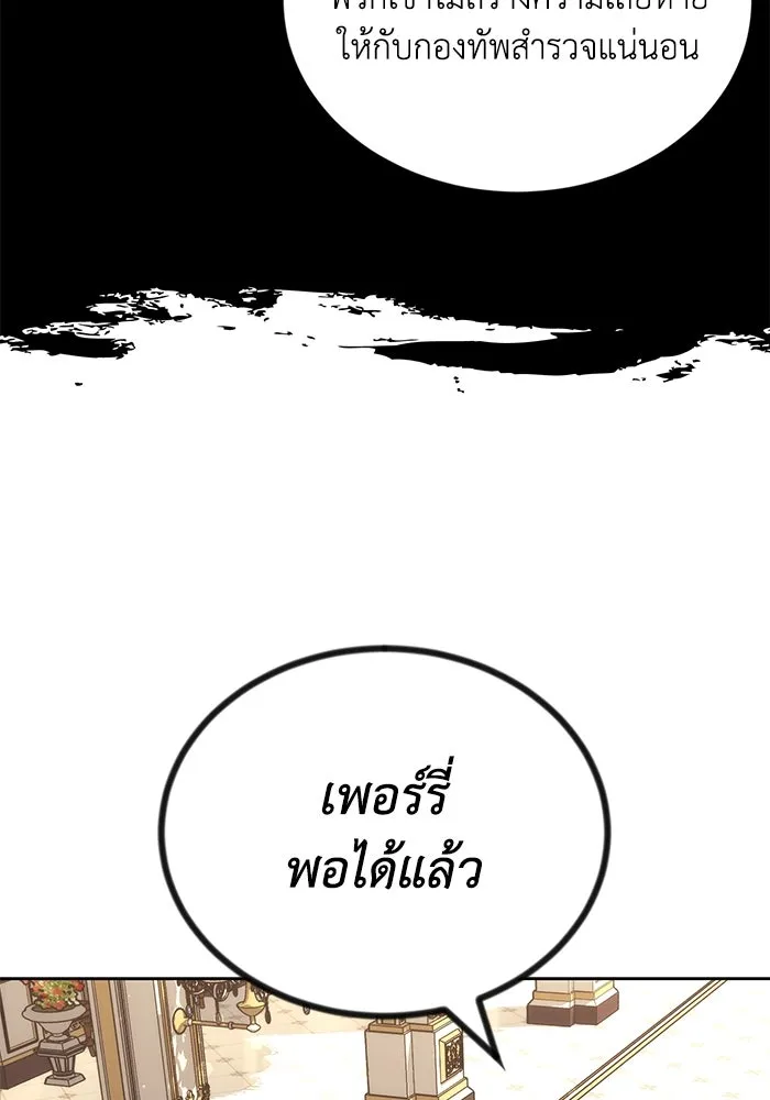 ชีวิตพลิกผันของลอร์ดผู้เกียจคร้าน ตอนที่ 89 ที่ที่สายตาจับจ้อง รูปที่ 34