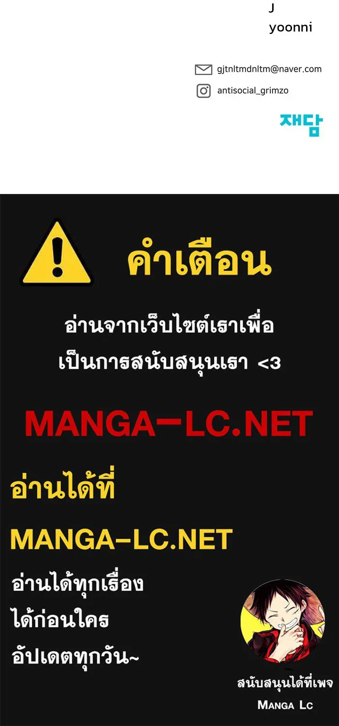 เลวฟาดเลว ตอนที่ 29 รูปที่ 180