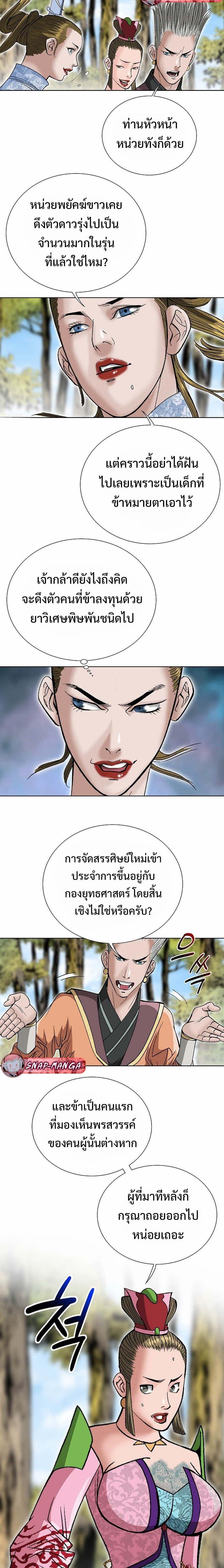 Manga-lc-com อ่านมังงะ อ่านการ์ตูน ออนไลน์ ฟรี Biography of a Novice Warrior ตอนที่ 1 2 3 4 5 6 7 8 9 10 11 12 13 14 ฟรี ไม่มีโฆษณา Manga-lc - อ่าน มังงะ อ่าน การ์ตูน ออนไลน์ อ่านมังงะ ฟรี
