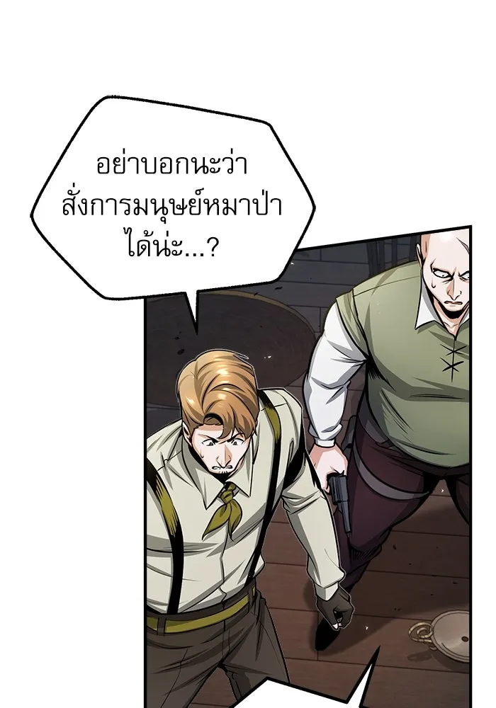 ศาสตราจารย์จำเป็นแห่งอะคาเดมี ตอนที่ 27 รูปที่ 61