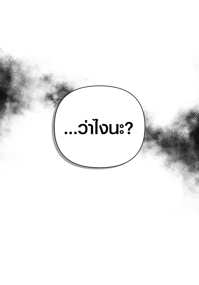 เอาชีวิตรอดในเกมฉบับคนเถื่อน ตอนที่ 83 คนเกาหลี รูปที่ 124