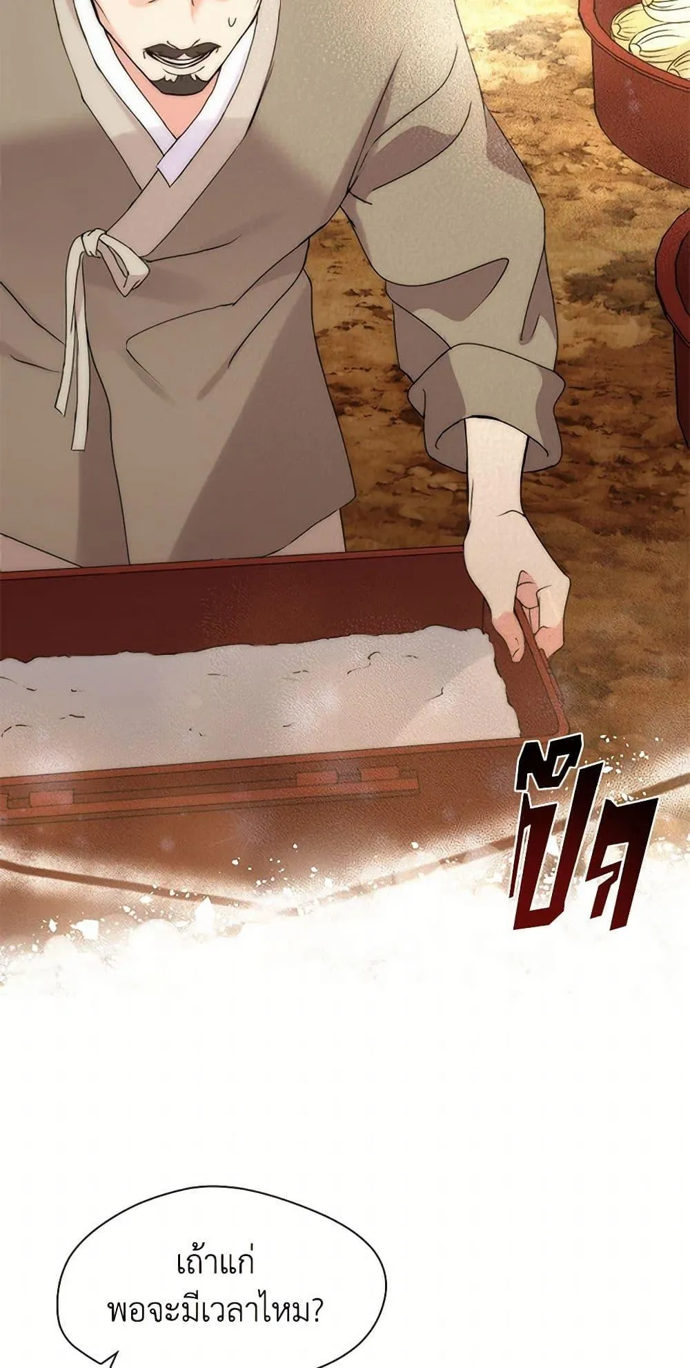 Afterlife Diner ร_านอาหารหล_งความตาย ตอนที่ ตอนที่ 50 รูปที่ 47