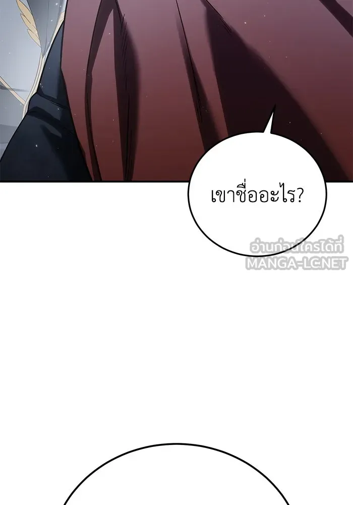 ยอดนักดาบผู้โอบอุ้มดารา ตอนที่ 66 รูปที่ 99