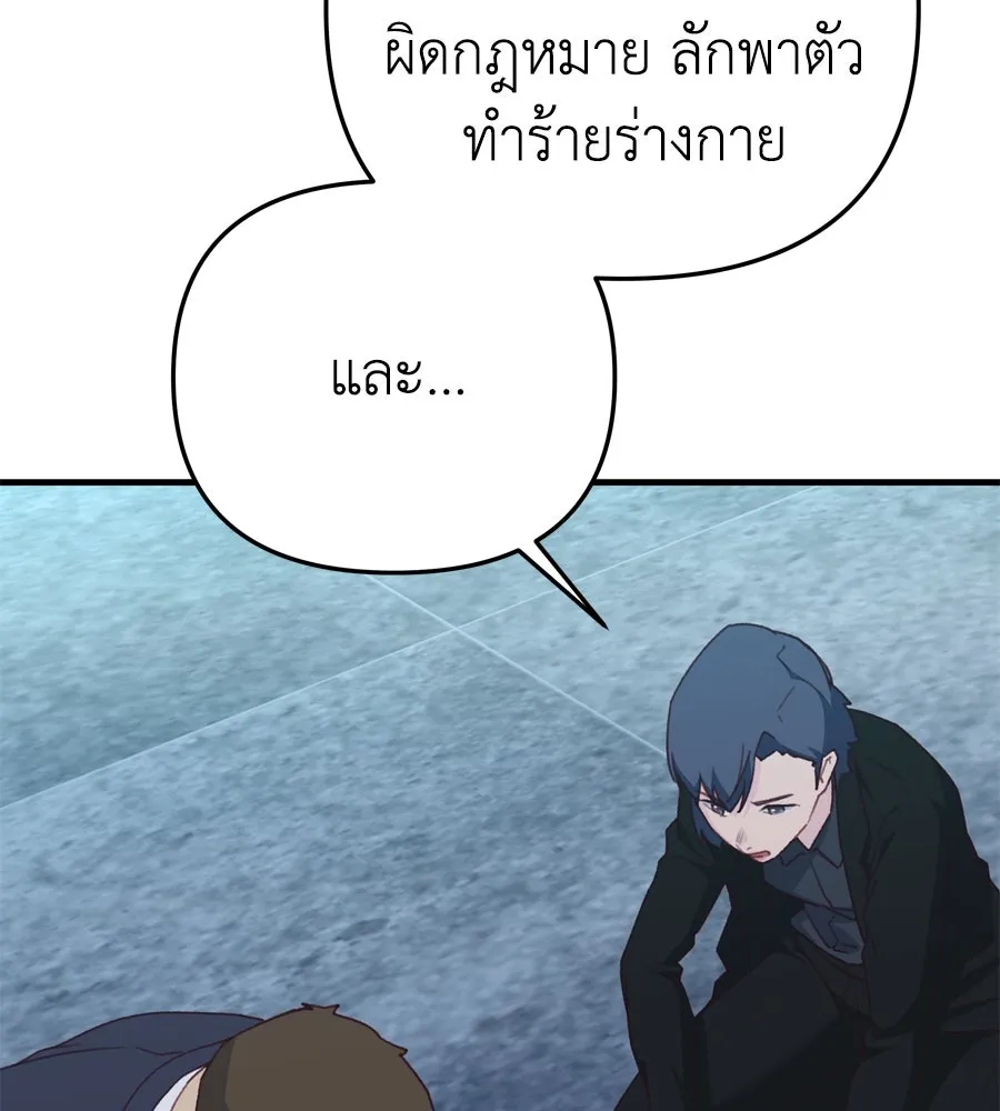 Spy House ตอนที่ 53 รูปที่ 167