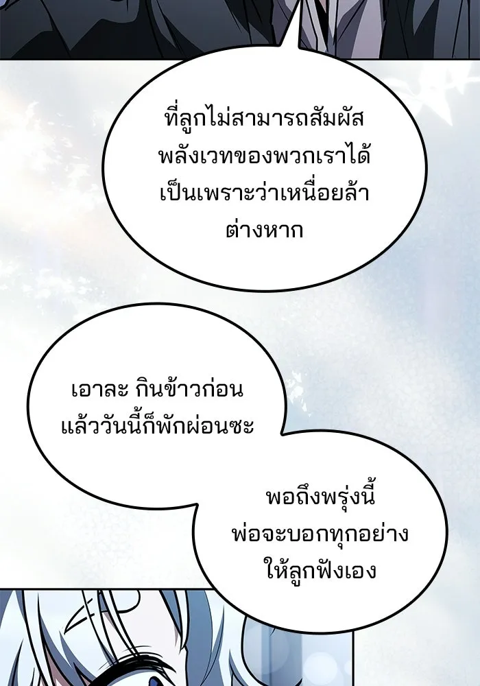ครัวจอมเวท ตอนที่ 135 รูปที่ 100